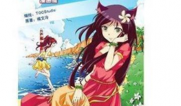 妖猫的诱惑漫画,穿越时空的奇幻之旅