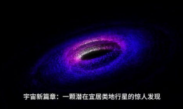 宇宙视频,揭秘浩瀚星河中的神秘视频